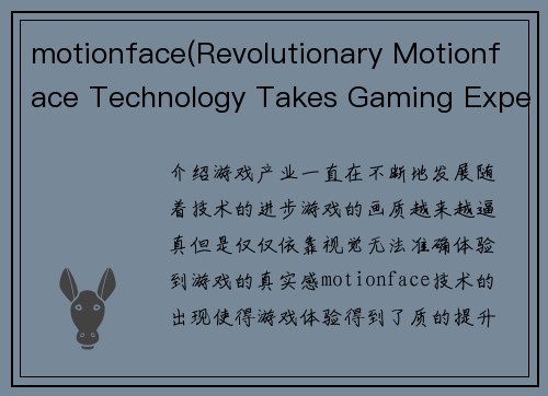motionface(Revolutionary Motionface Technology Takes Gaming Experience to Next Level)